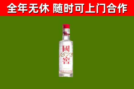 吉安回收国窖1573